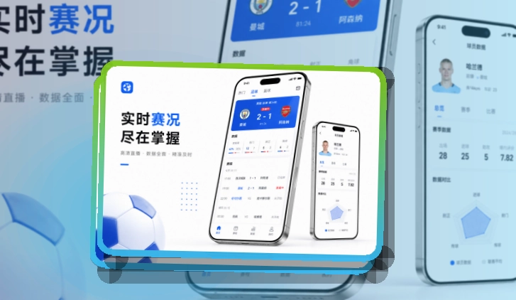 安博体育 App亮点快速查看
